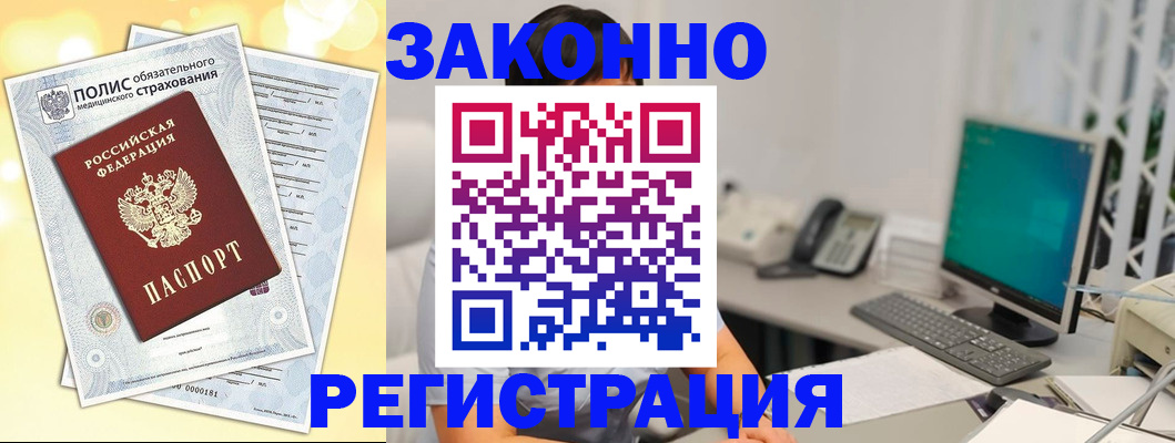 временная регистрация в квартире в Куртамыше